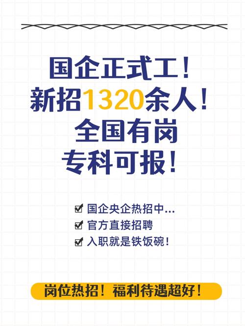 多家企业招人，大专可报！