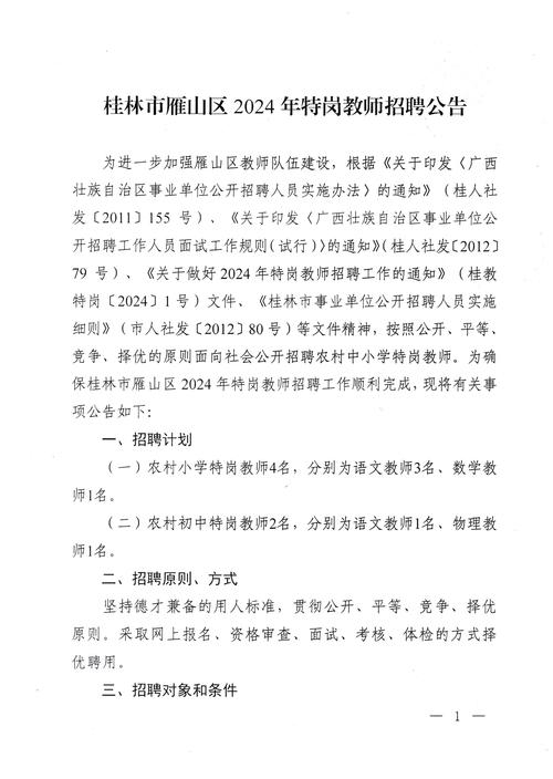 大学教师招聘 | 2025中国延安干部学院招聘事业编制人员3人公告