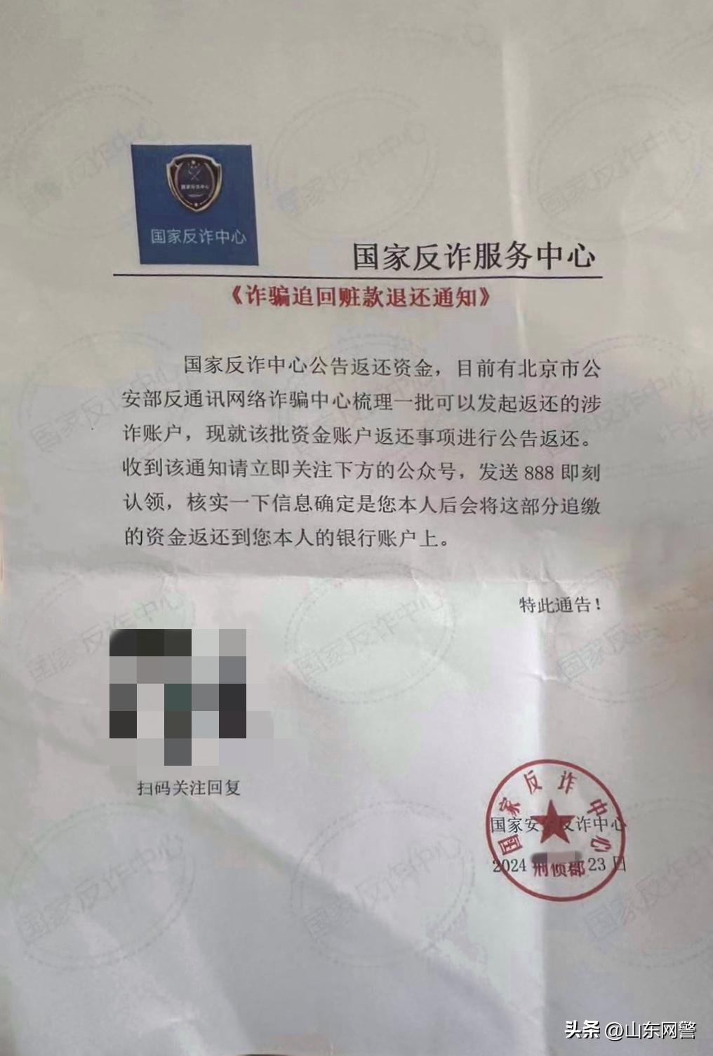 反信息诈骗中心报警电话_反诈信息骗中心_反诈骗信息咨询专线