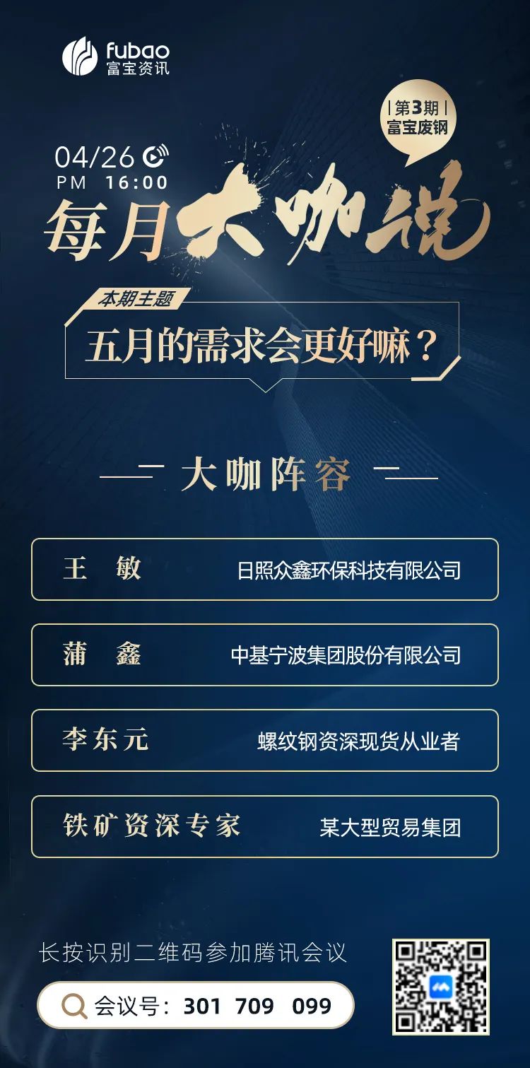 废铁废钢图片_废钢图片表情包_废钢图片