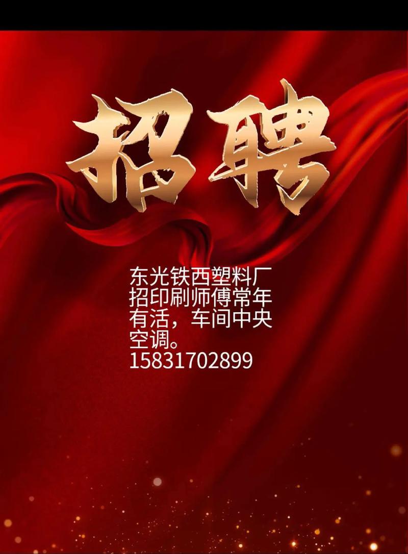 招工最新招聘信息_茌平招工2017工厂招工_招工