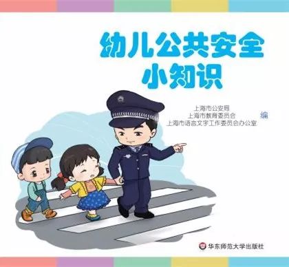 小学生防拐骗知识顺口溜_小学生防拐防骗安全小知识_小学生防拐防骗小常识