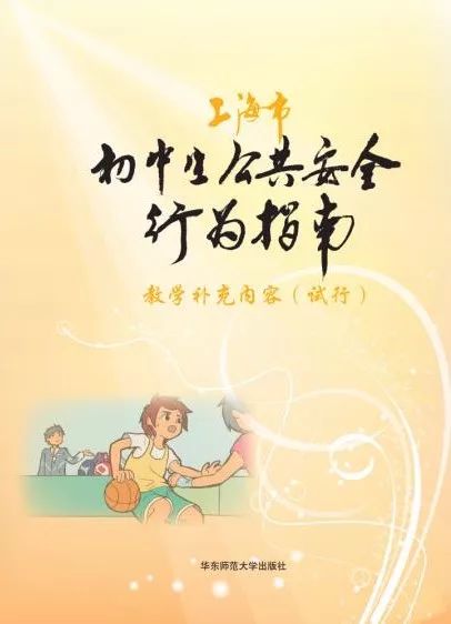 小学生防拐防骗安全小知识_小学生防拐骗知识顺口溜_小学生防拐防骗小常识