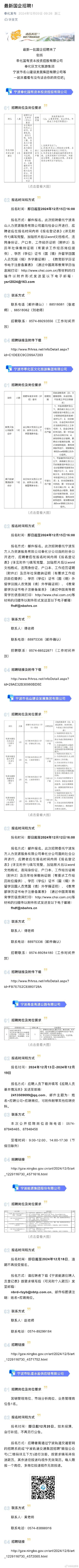 35名！奉化区最新招聘！