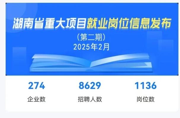 招聘信息_招聘信息网官方网站_招聘信息最新招聘2025