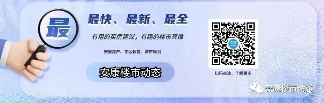 2025年安康楼市预测：改善型楼盘或成新趋势，房价上涨不可避免
