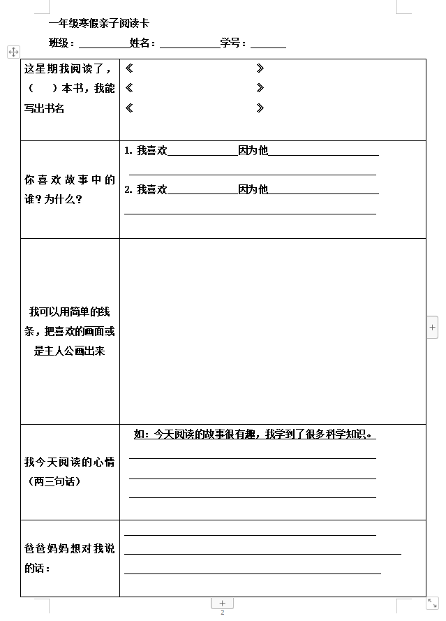 防盗防骗手抄报内容_防盗防骗手内容抄报模板_防盗防骗手内容抄报怎么写