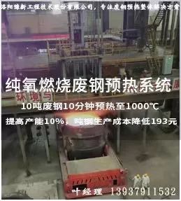 废钢加在铁水中的作用_铁水罐加废钢_废钢料罐