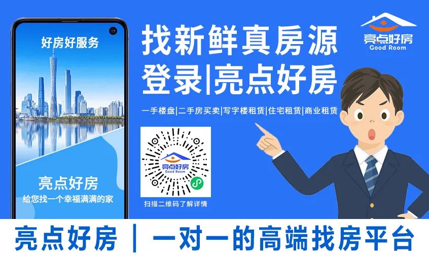 广州增城房价创新低：新房均价17531元/㎡，二手房板块全面下跌