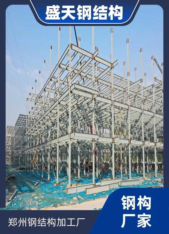 郑州钢结构工程资质代办费用_郑州钢结构工程有限公司_郑州钢结构工程