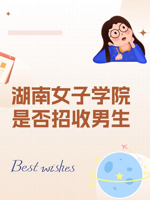长沙招聘 | 湖南女子学院招聘！