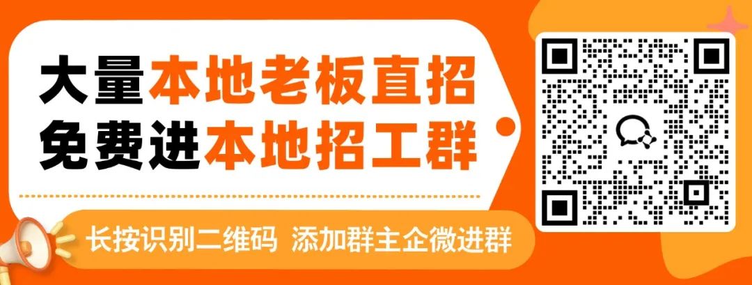 招工_招工_招工最新招聘信息