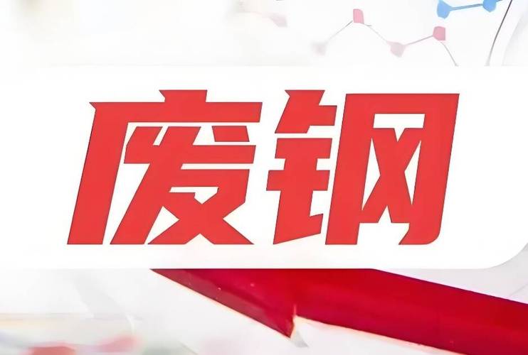 废钢加工设备_加工废钢设备厂家_废钢加工设备有多少种