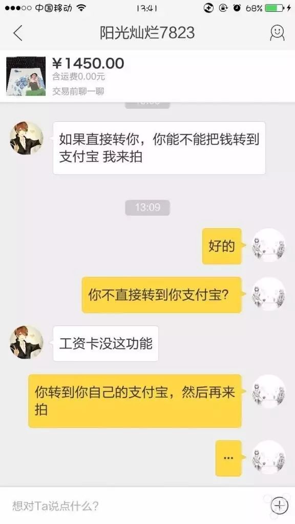 闲鱼交易卖家防骗_卖家交易闲鱼防骗软件_闲鱼卖货防骗