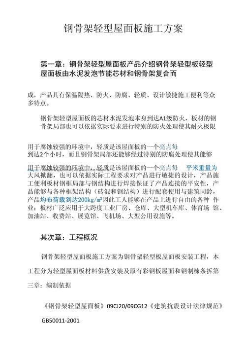 钢结构节点板_钢结构节点板的类型和特点_钢结构节点板尺寸标注
