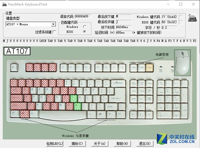 罗技键盘测试软件_测试键盘的软件_键盘测试软件有哪些