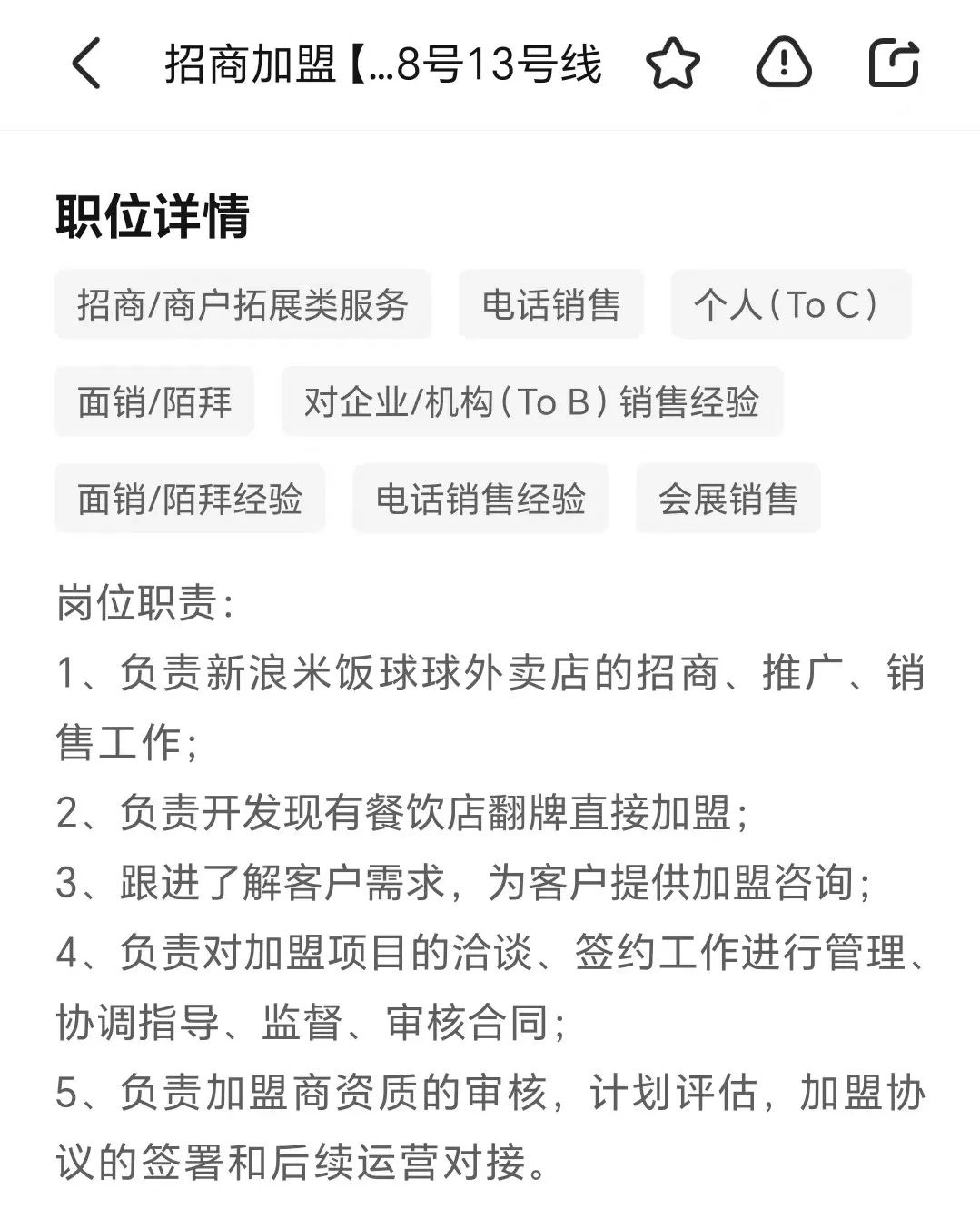 新浪有预谋地走进“饭”圈__新浪有预谋地走进“饭”圈