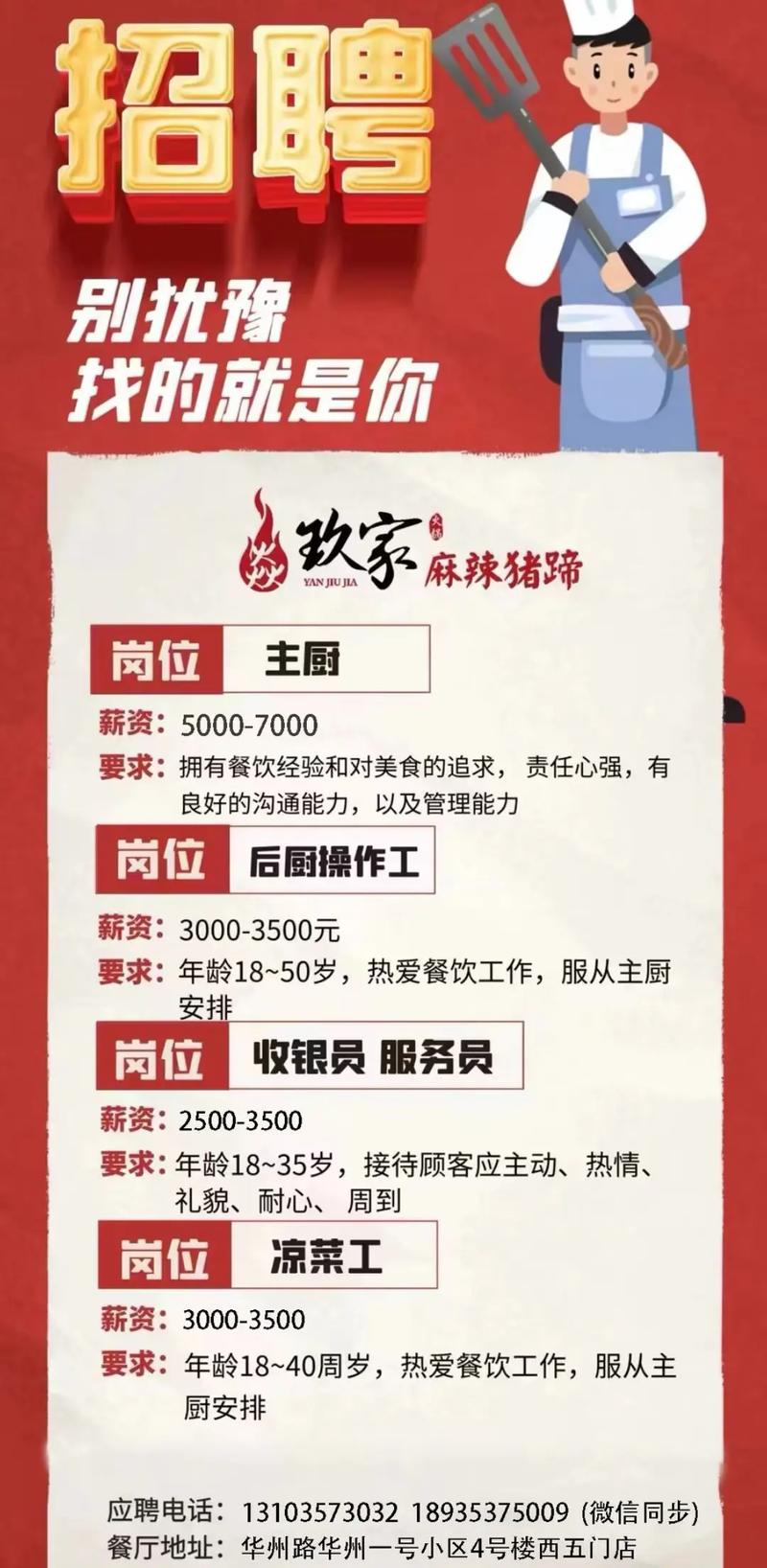 招人啦！！聊城这家公司招聘视频剪辑、运营、红娘……岗位多多！