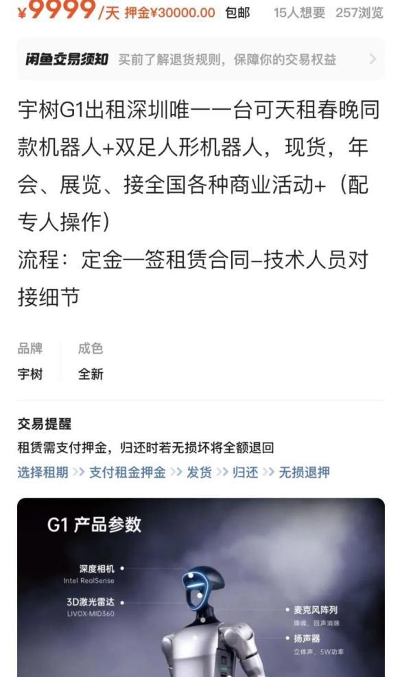 _宇树机器人的商业化野心：李佳琦、马拉松和买菜_宇树机器人的商业化野心：李佳琦、马拉松和买菜