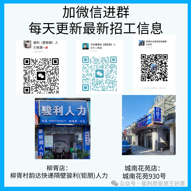 招工_招工高平有招工的吗_茌平招工2017工厂招工