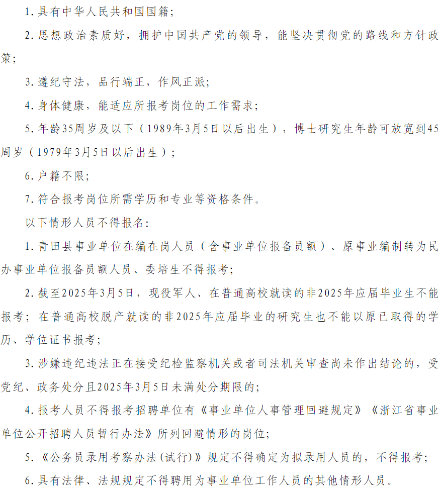 青田招聘信息最新招聘_青田招聘网最新招聘_青田招聘