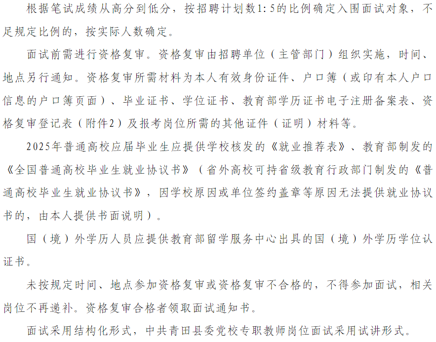 青田招聘_青田招聘信息最新招聘_青田招聘网最新招聘