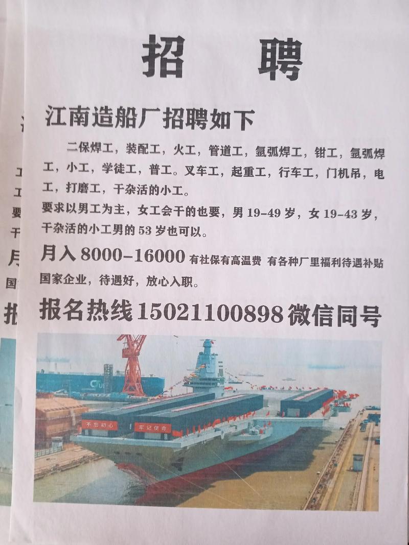 钢结构电焊工招聘_江苏钢结构招电焊工_招江苏钢工电焊结构工人