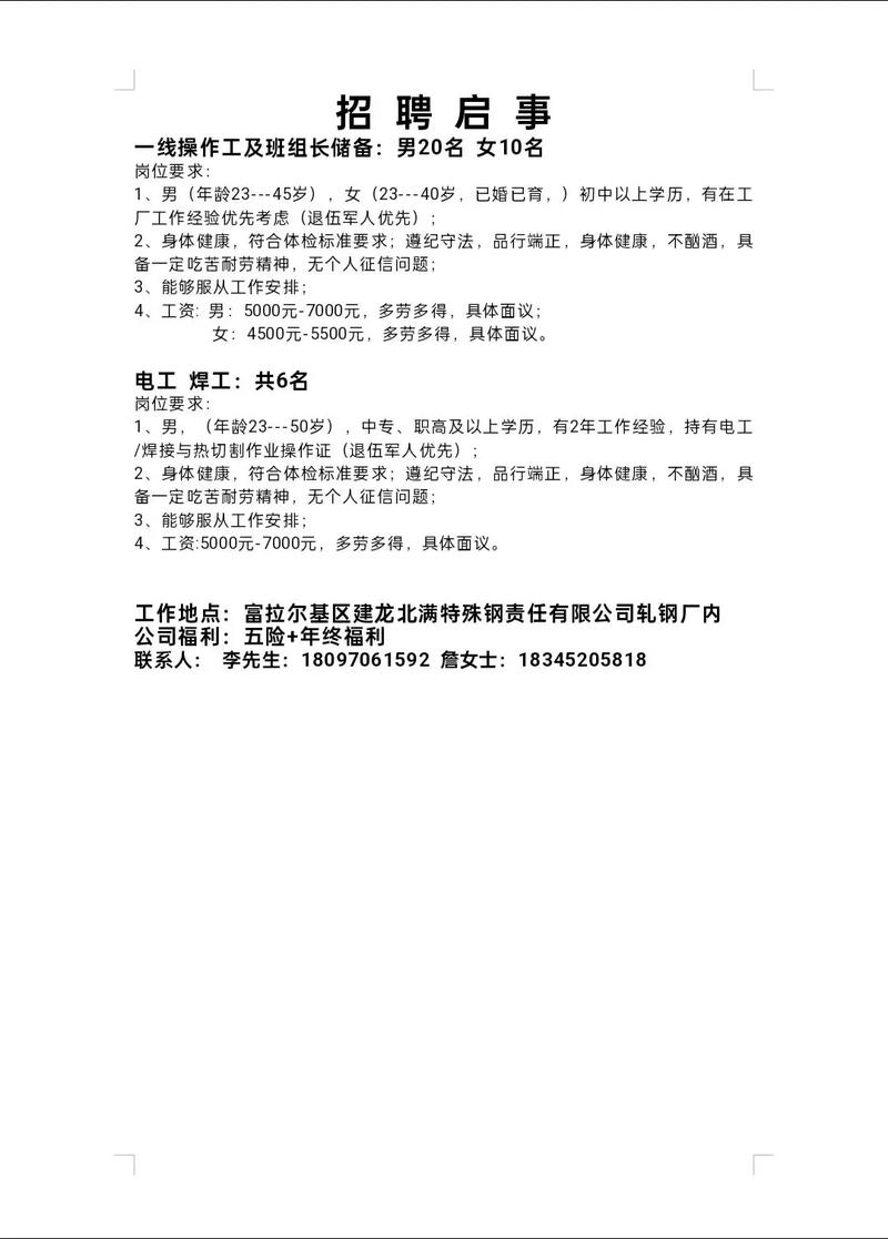 江苏钢结构招电焊工_钢结构电焊工招聘_招江苏钢工电焊结构工人