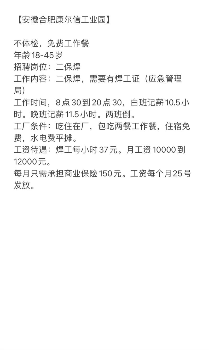 钢结构电焊工招聘_招江苏钢工电焊结构工人_江苏钢结构招电焊工