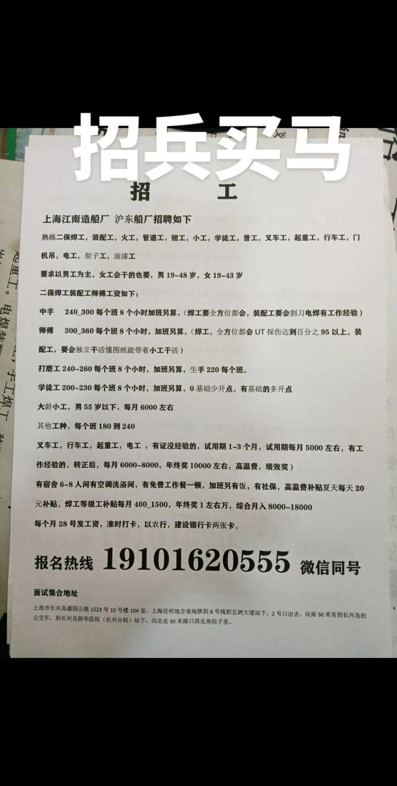 钢结构电焊工招聘_招江苏钢工电焊结构工人_江苏钢结构招电焊工