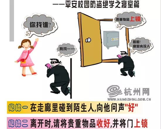 大学生防盗防骗案例_大学防盗防骗教育_大学生防盗防诈骗例子