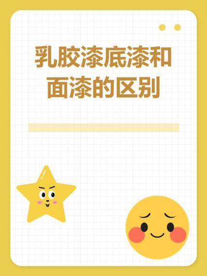 钢结构面漆底漆_钢材底漆_钢底漆面漆结构图