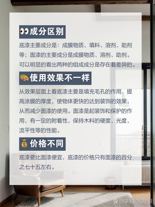 钢底漆面漆结构图_钢材底漆_钢结构面漆底漆