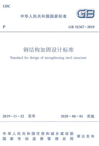 钢结构稳定系数名词解释_提高钢结构稳定性措施_钢结构稳定性系数
