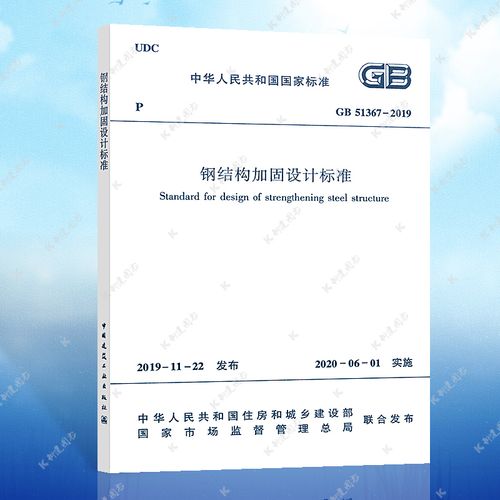 钢结构稳定系数名词解释_提高钢结构稳定性措施_钢结构稳定性系数