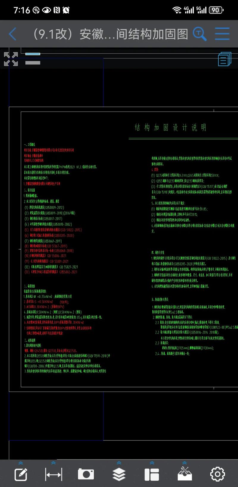 提高钢结构稳定性措施_钢结构稳定性系数_钢结构稳定系数名词解释