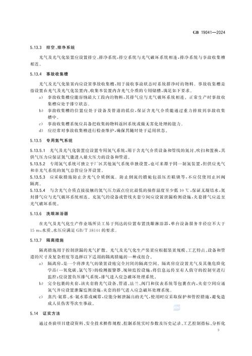 《钢结构设计规范》_钢结构设计规范2025_钢结构设计规范