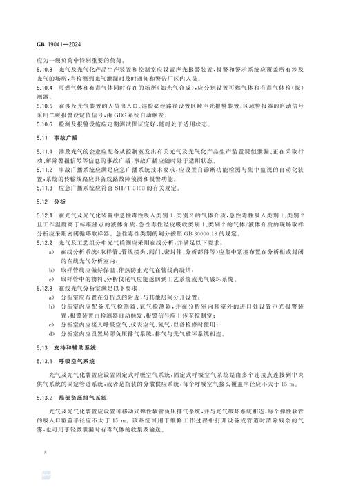 钢结构设计规范2025_钢结构设计规范_《钢结构设计规范》