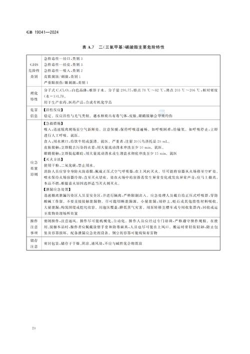 钢结构设计规范2025_《钢结构设计规范》_钢结构设计规范