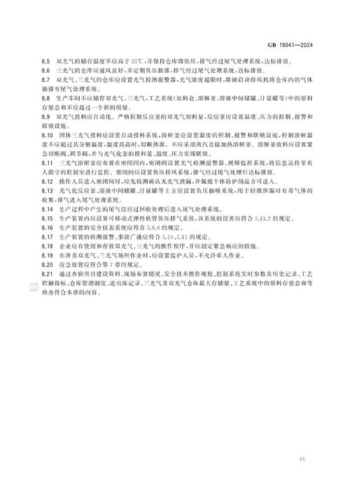 钢结构设计规范2025_《钢结构设计规范》_钢结构设计规范