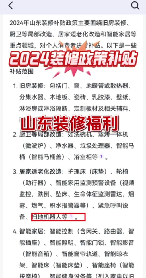 烟台家装公司排名前十强_烟台家装网_烟台搜家装