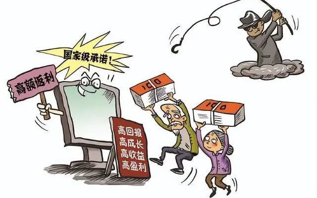 图片防诈骗_防骗指南卡通图片图片_防骗图片提醒