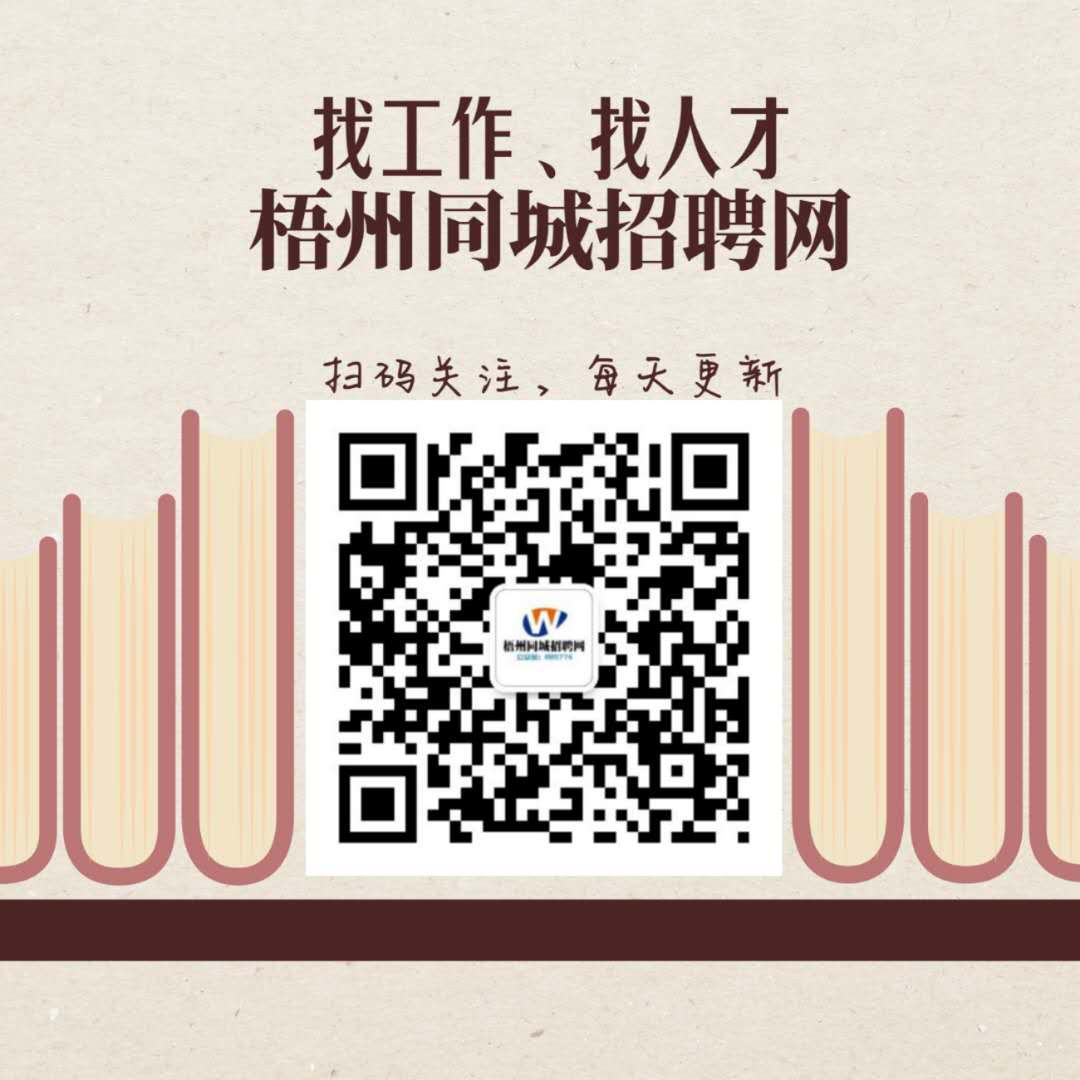 招聘信息_招聘信息最新招聘2025_招聘信息网官方网站
