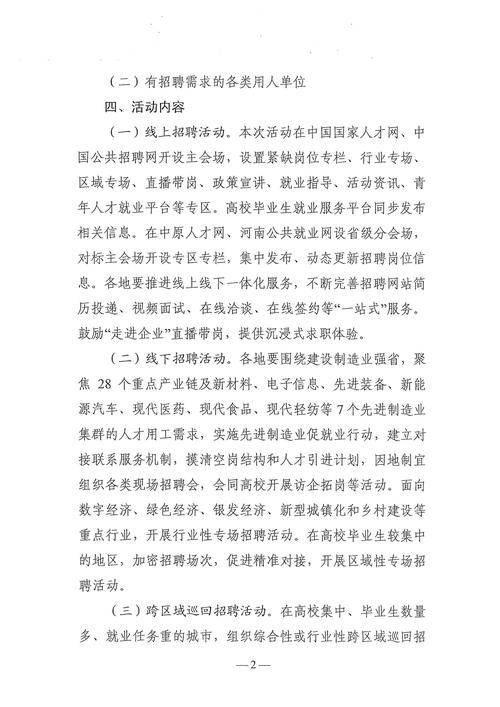 招工_招工最新招聘信息_招工