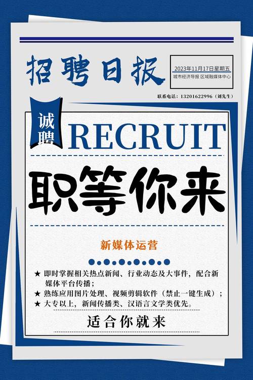 招聘信息 | 济宁学院资源环境与安全工程学院诚聘英才