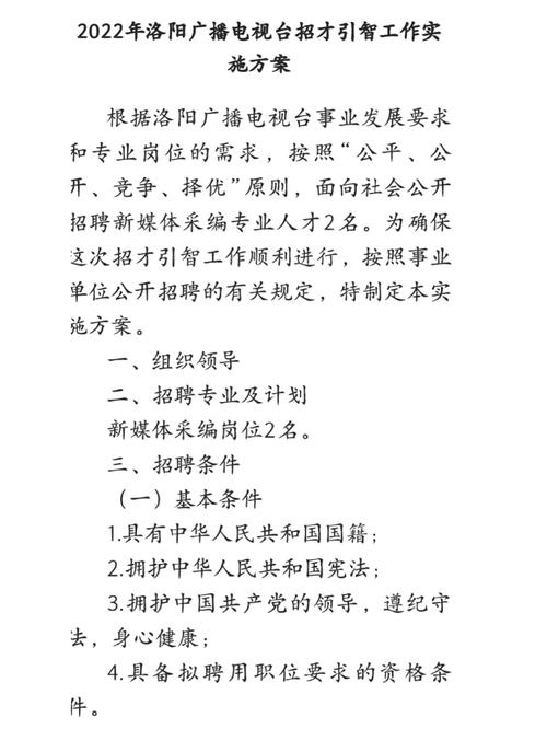 有编制！最新招聘54人，洛阳有岗！洛阳·早安