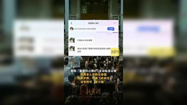 去东南亚挣钱，无护照可偷渡？“境外高薪招聘”信息现身百度贴吧，举报后未被清理
