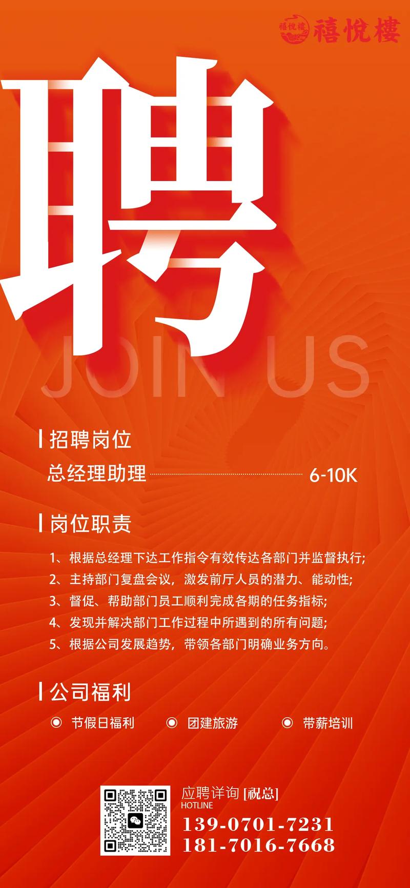 招聘_招聘残疾人_招聘网
