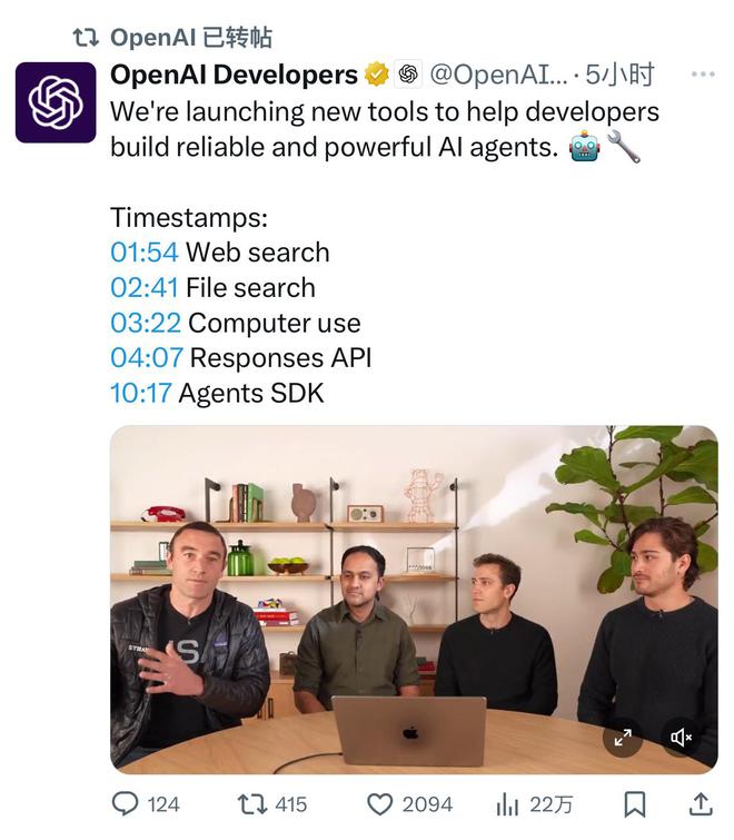 _OpenAI 坐不住了，凌晨推出Agents 工具集_OpenAI 坐不住了，凌晨推出Agents 工具集