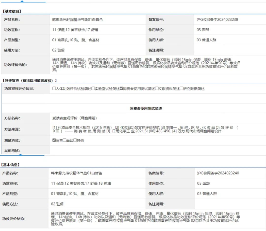 韩束珀莱雅__珀莱雅和韩束哪个护肤品好些